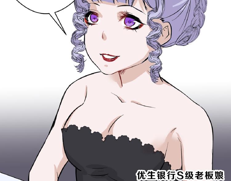 第69话 优生银行(1/5)-第69话