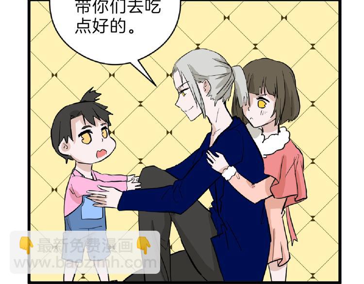 第69话 优生银行(1/5)-第69话