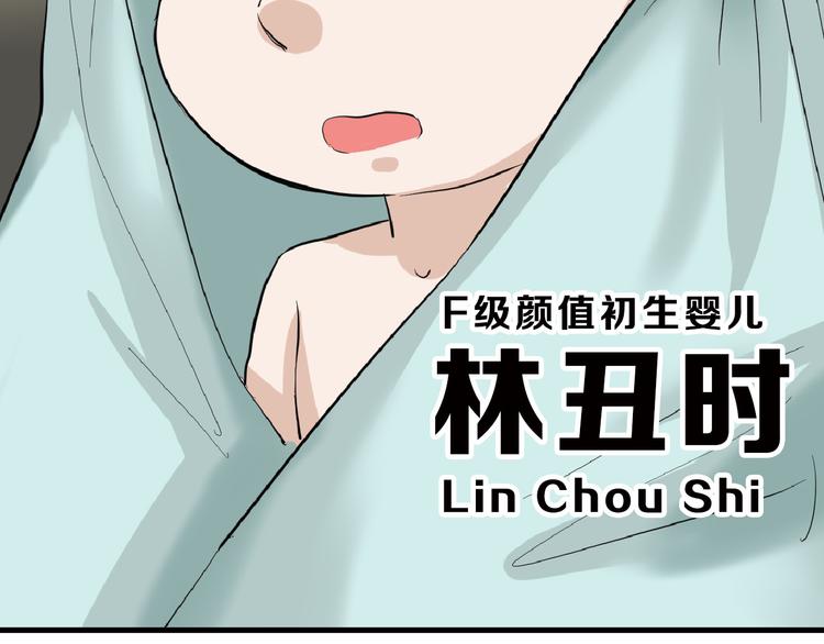 第69话 优生银行(1/5)-第69话