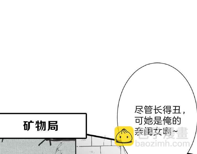 第69话 优生银行(1/5)-第69话