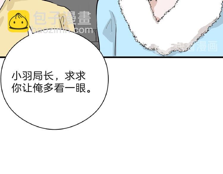 第69话 优生银行(1/5)-第69话