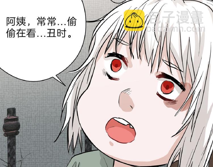 第69话 优生银行(1/5)-第69话