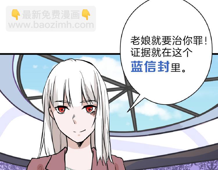 第71话 蓝信封的秘密(1/6)-第71话