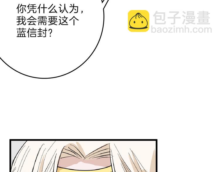 第71话 蓝信封的秘密(1/6)-第71话