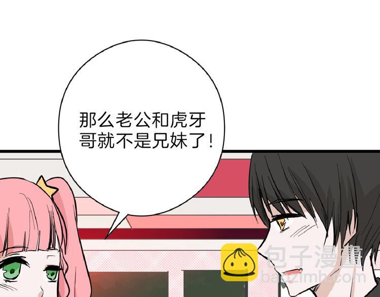 第73话 快看！女主恢复美颜(1/5)-第73话