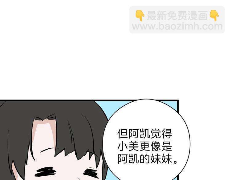 第73话 快看！女主恢复美颜(1/5)-第73话