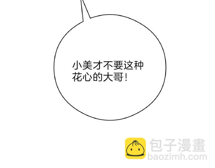 第73话 快看！女主恢复美颜(1/5)-第73话