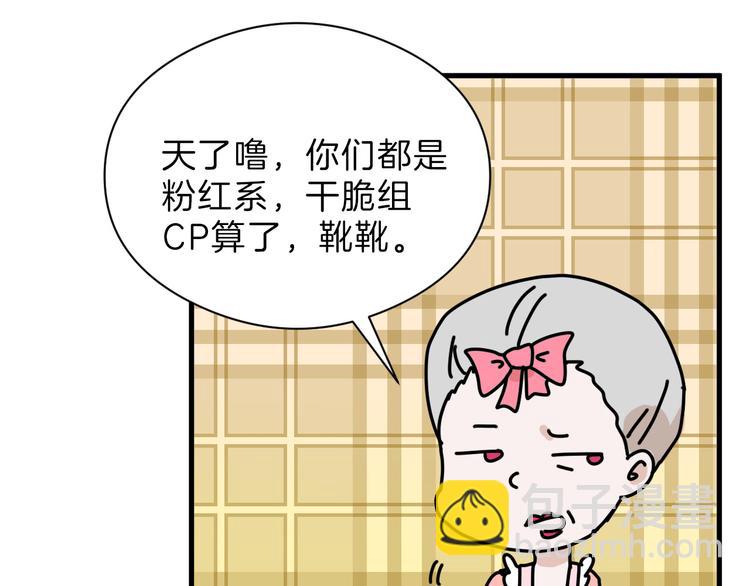 第73话 快看！女主恢复美颜(1/5)-第73话