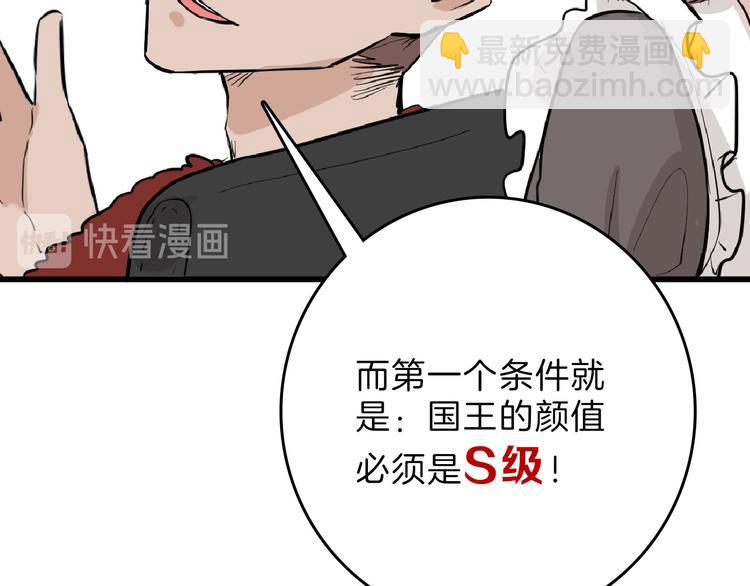 第73话 快看！女主恢复美颜(1/5)-第73话