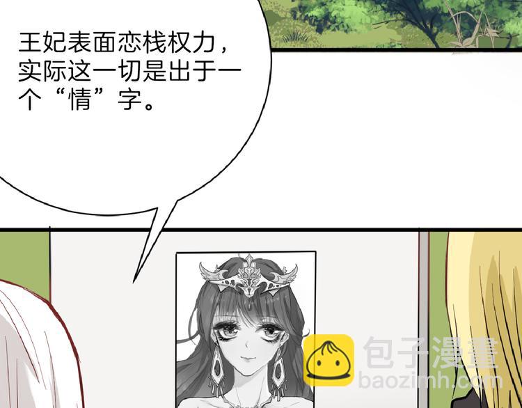 第73话 快看！女主恢复美颜(1/5)-第73话