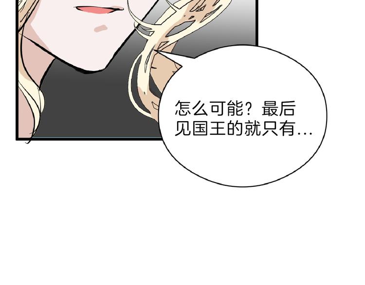 以貌取人的世界 - 第75話 變美的代價(1/5) - 4