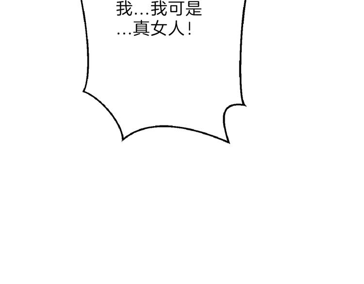 第75话 变美的代价(1/5)-第75话