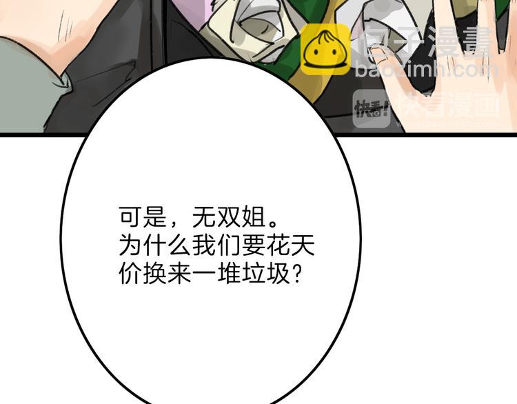 第9话 那一场意外(1/2)-第9话