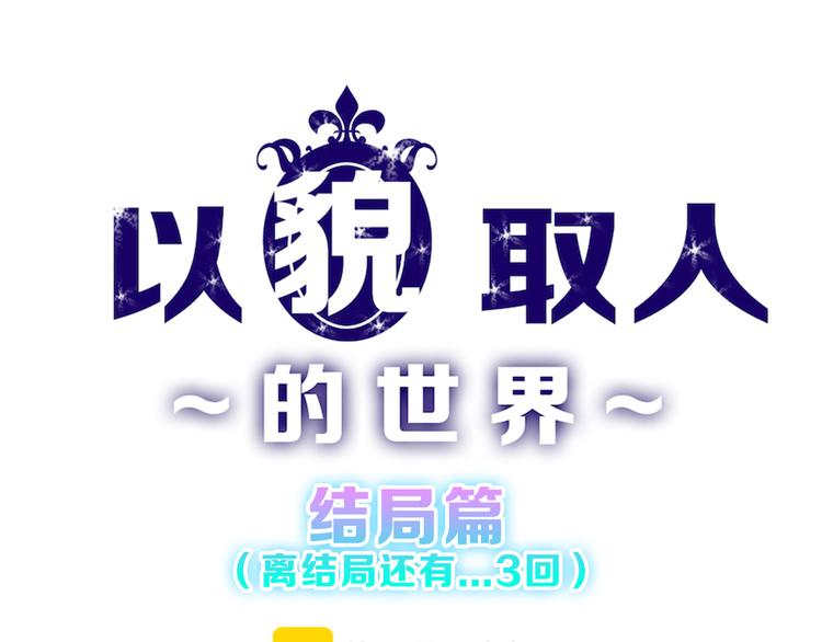 第81话 千花祭(1/6)-第81话