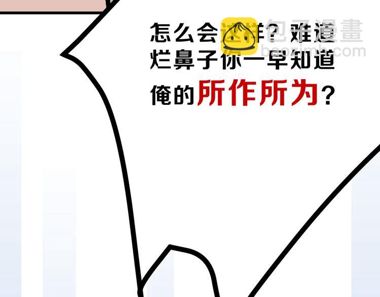 第81话 千花祭(1/6)-第81话