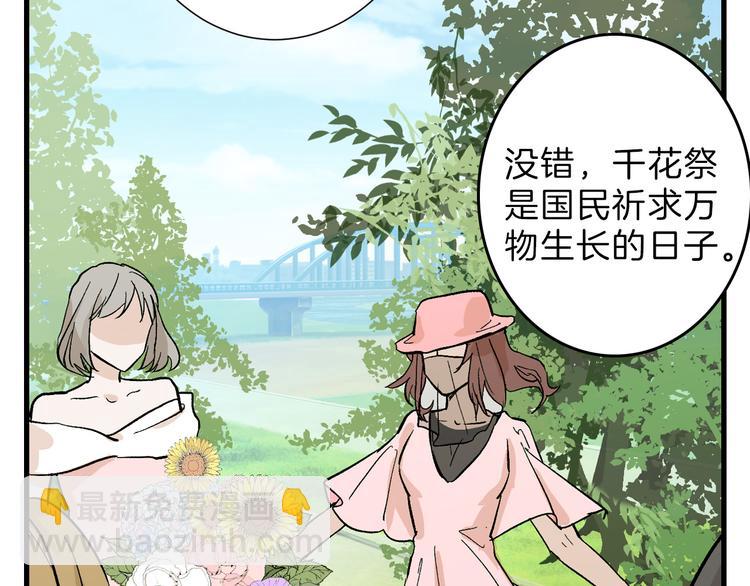 第81话 千花祭(1/6)-第81话