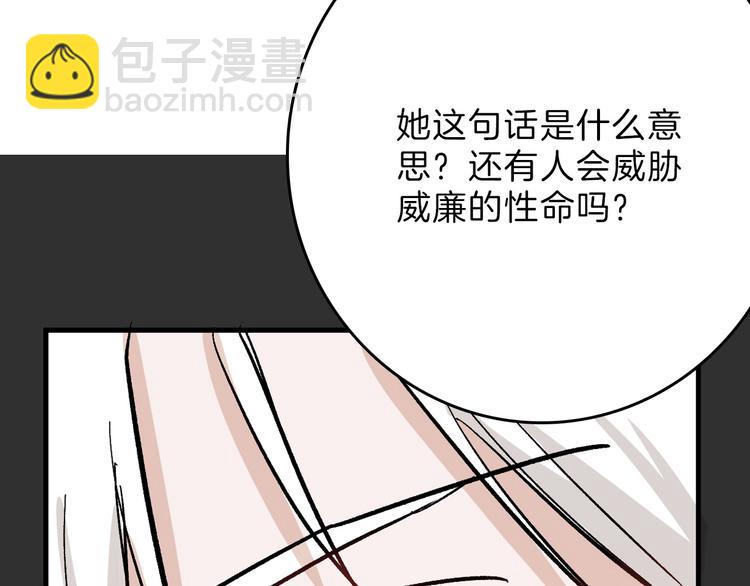 第81话 千花祭(1/6)-第81话