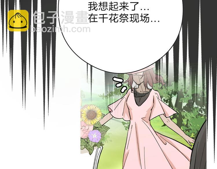 第81话 千花祭(1/6)-第81话