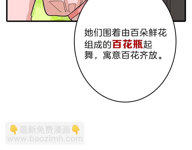 第81话 千花祭(1/6)-第81话