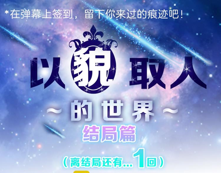 第83话 骑士与王子(1/5)-第83话