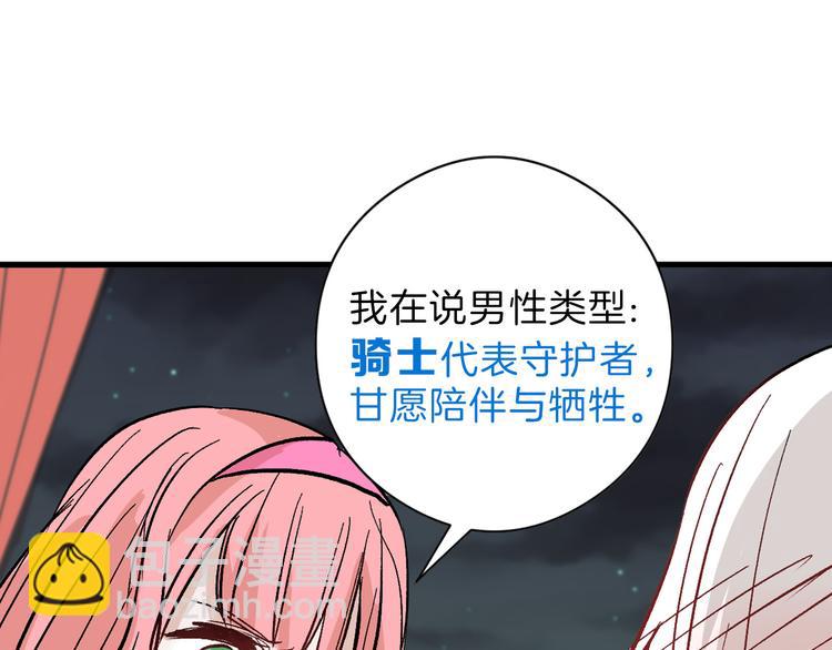 第83话 骑士与王子(1/5)-第83话