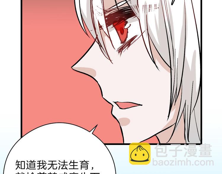 第83话 骑士与王子(1/5)-第83话