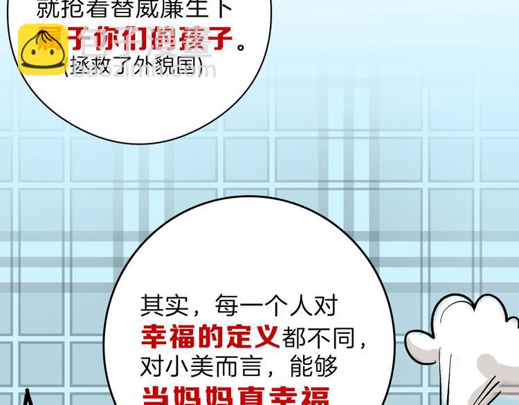 第83话 骑士与王子(1/5)-第83话