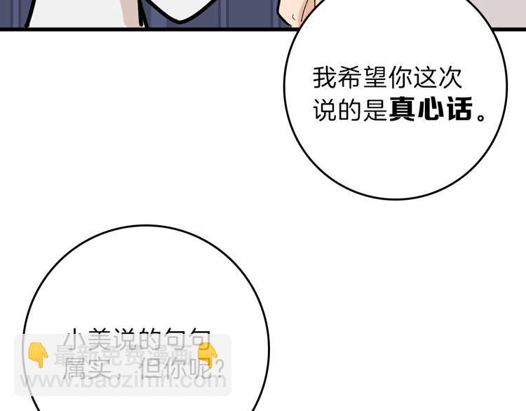 第83话 骑士与王子(1/5)-第83话