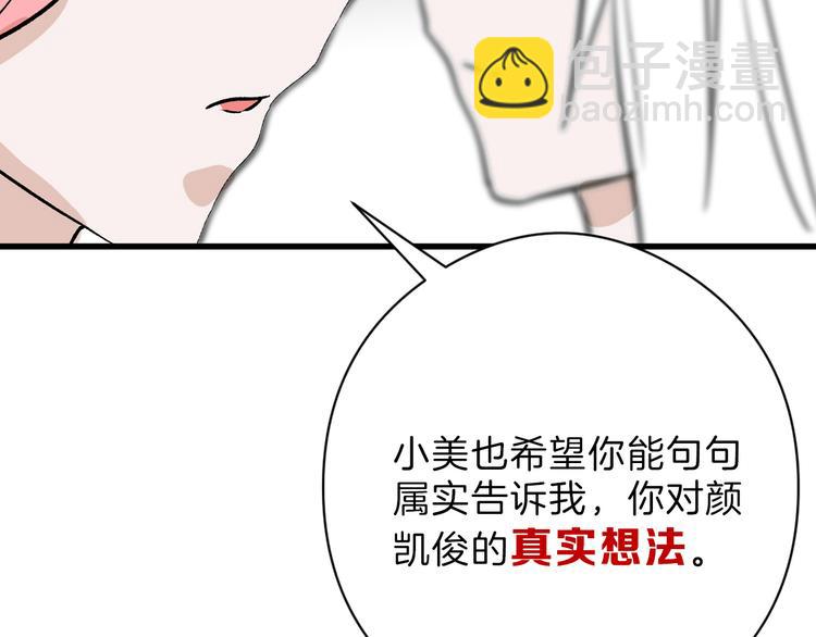 第83话 骑士与王子(1/5)-第83话