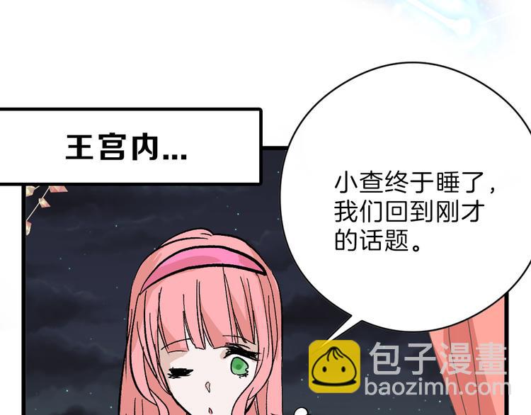 第83话 骑士与王子(1/5)-第83话