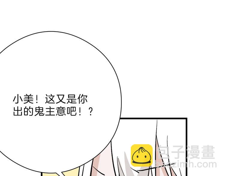 第83话 骑士与王子(1/5)-第83话