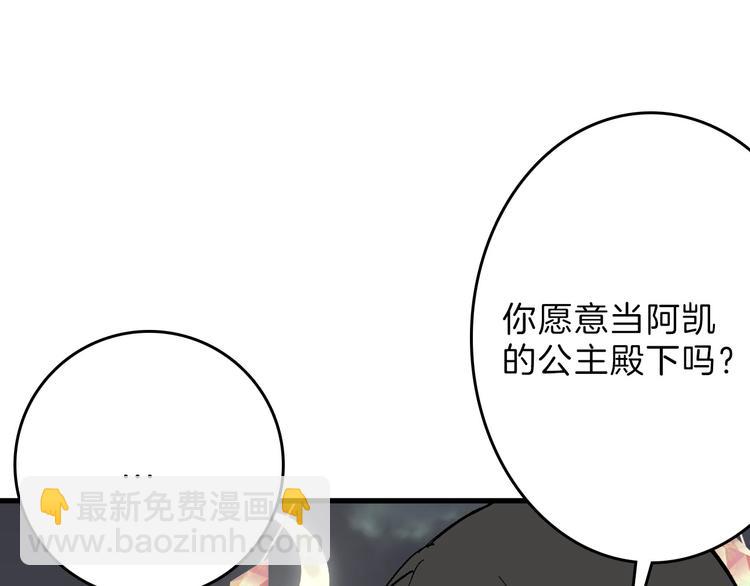 第83话 骑士与王子(1/5)-第83话