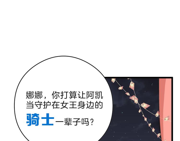 第83话 骑士与王子(1/5)-第83话