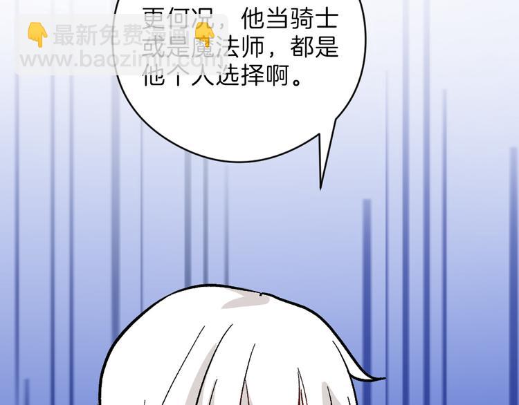 第83话 骑士与王子(1/5)-第83话