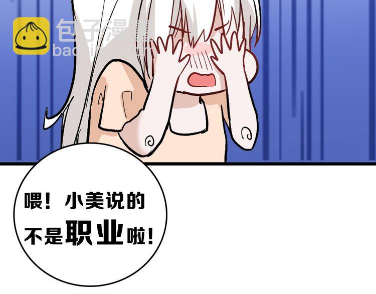 第83话 骑士与王子(1/5)-第83话