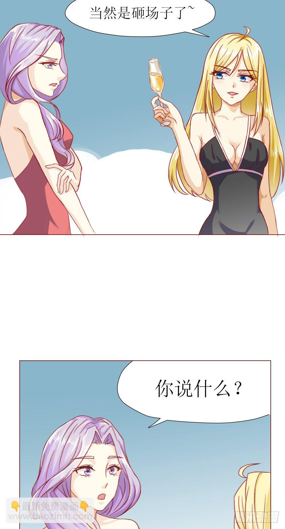 他是首长大人-第1话