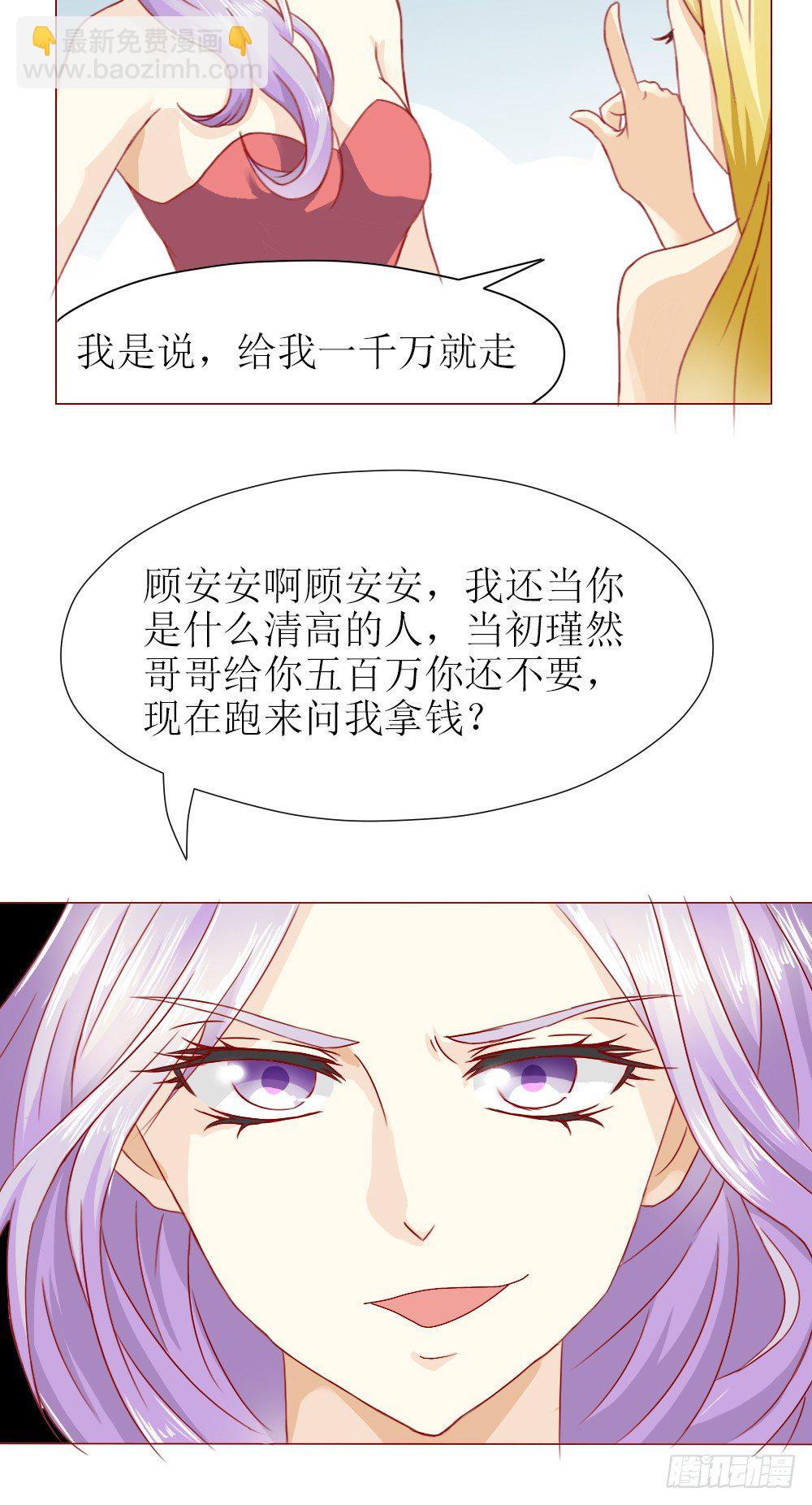 他是首长大人-第1话