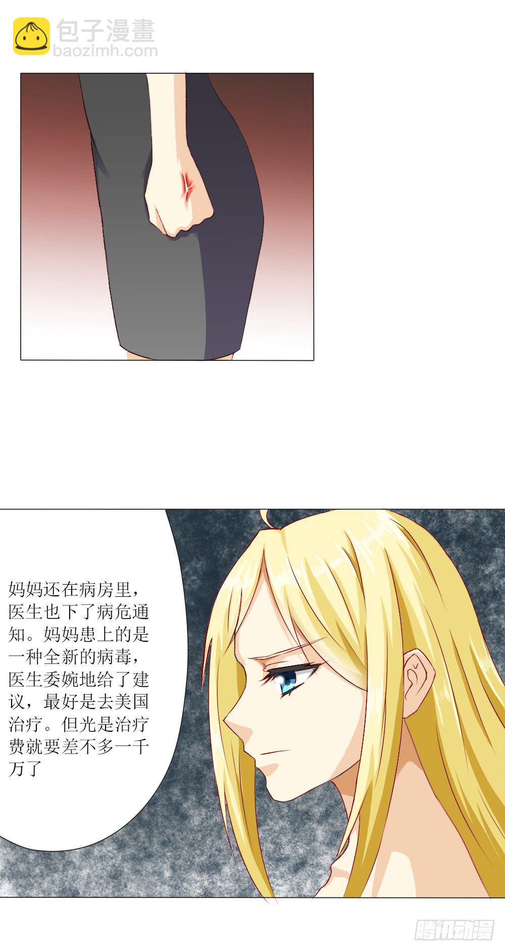 他是首长大人-第1话