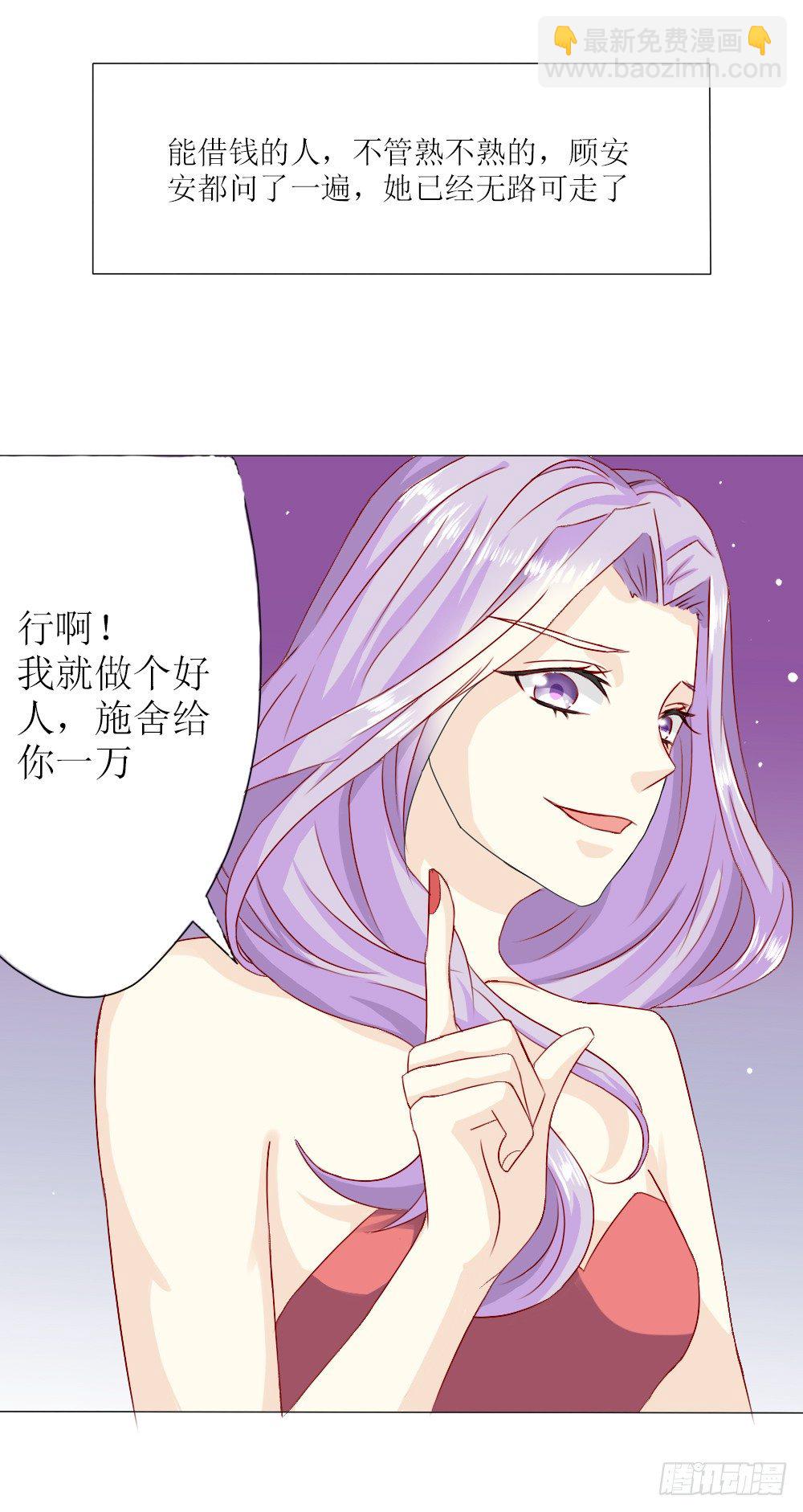 他是首长大人-第1话