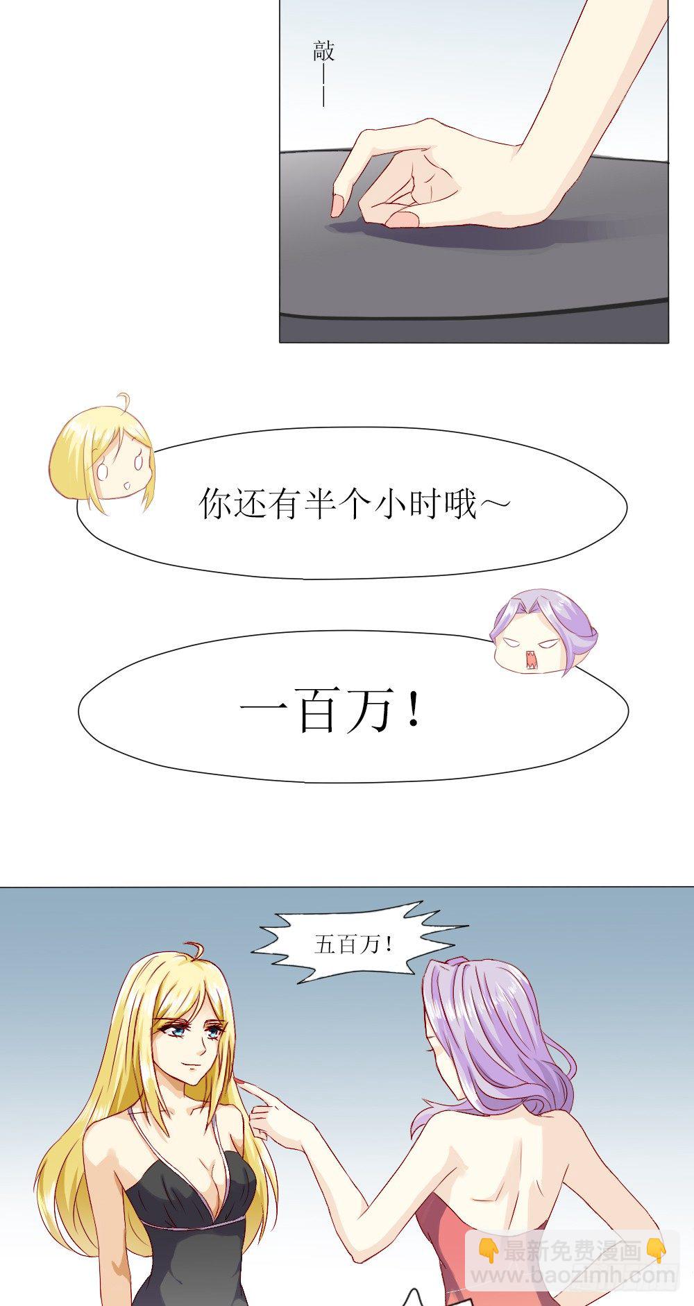 他是首长大人-第1话