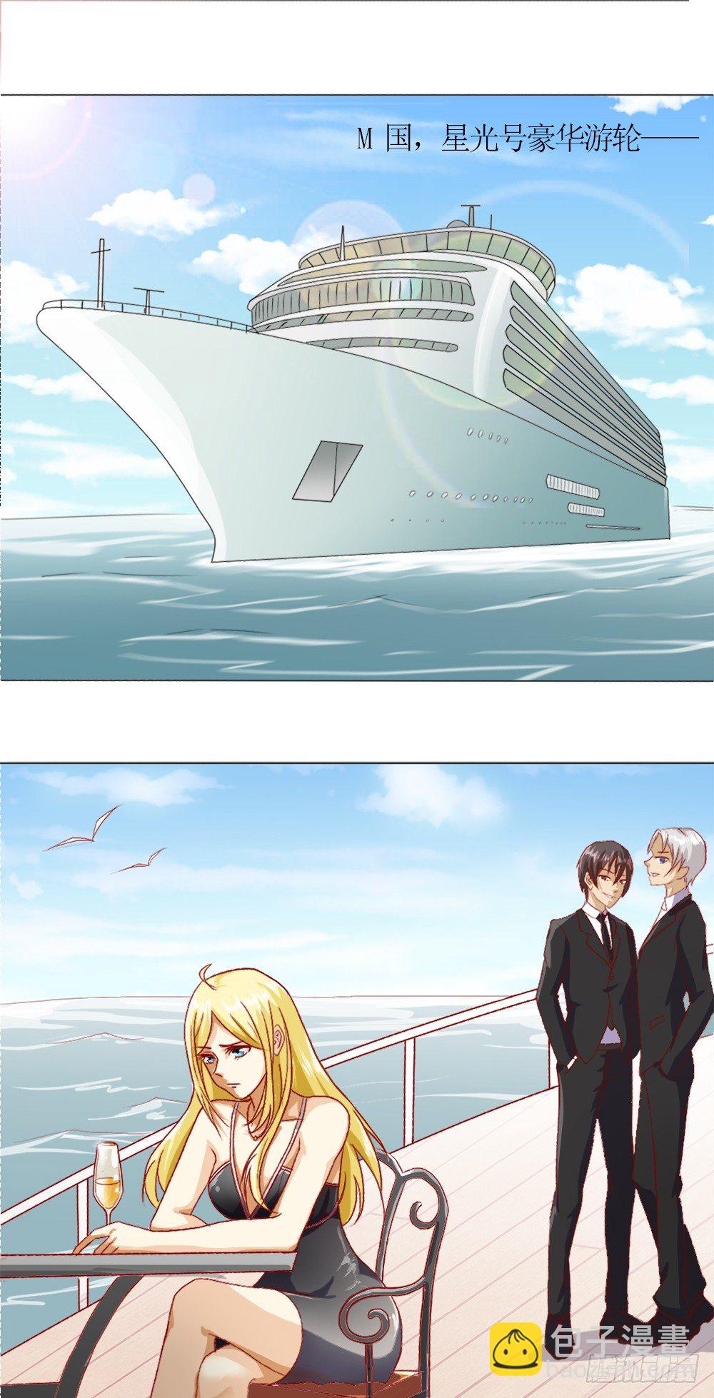 他是首长大人-第1话