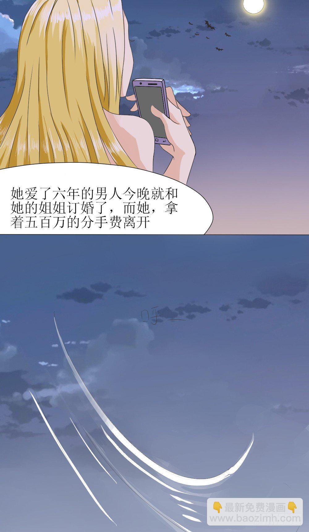 他是首长大人-第1话