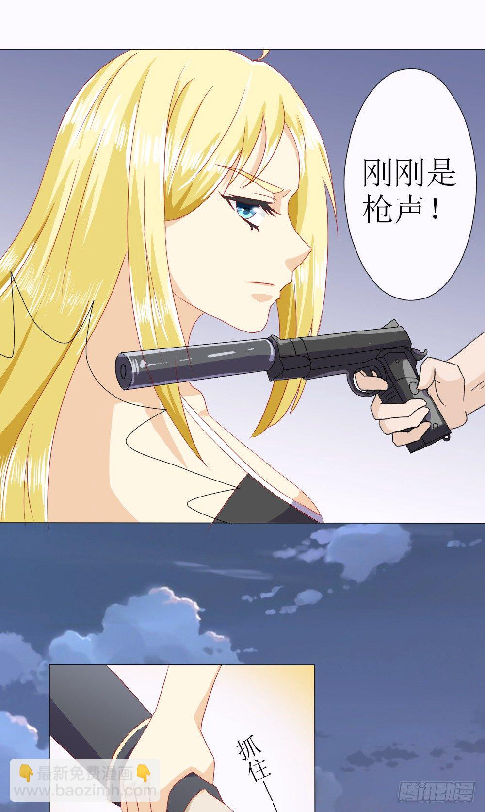 他是首长大人-第1话