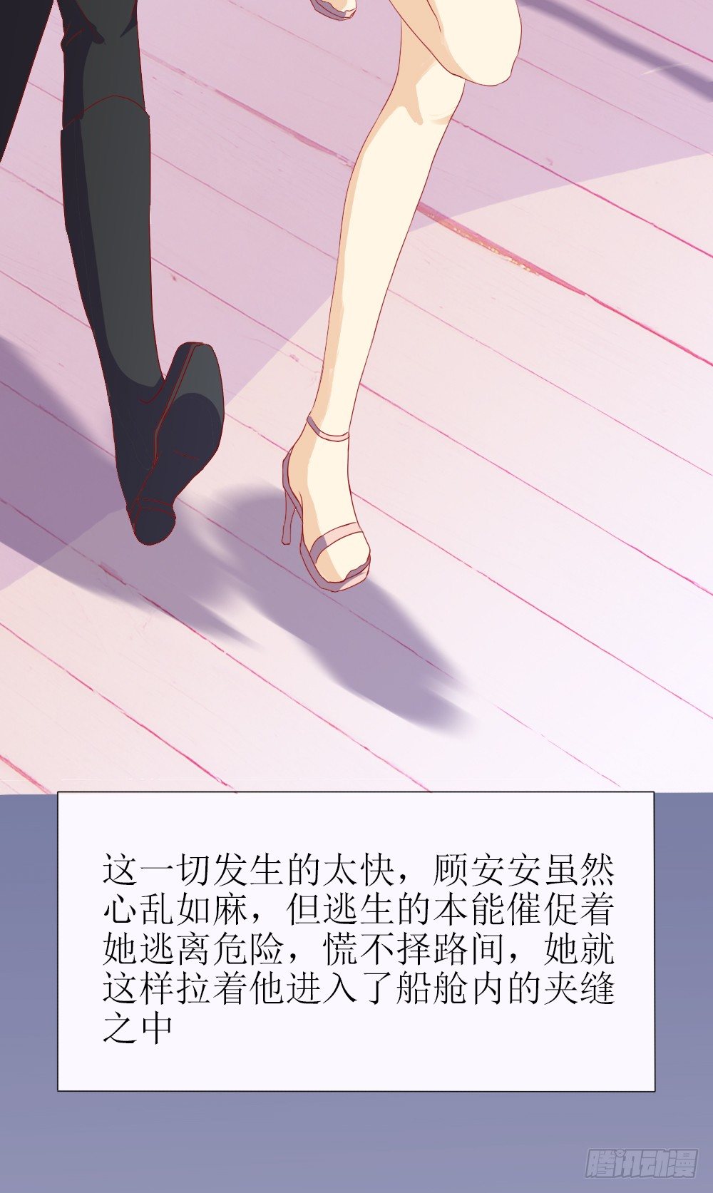 他是首长大人-第1话