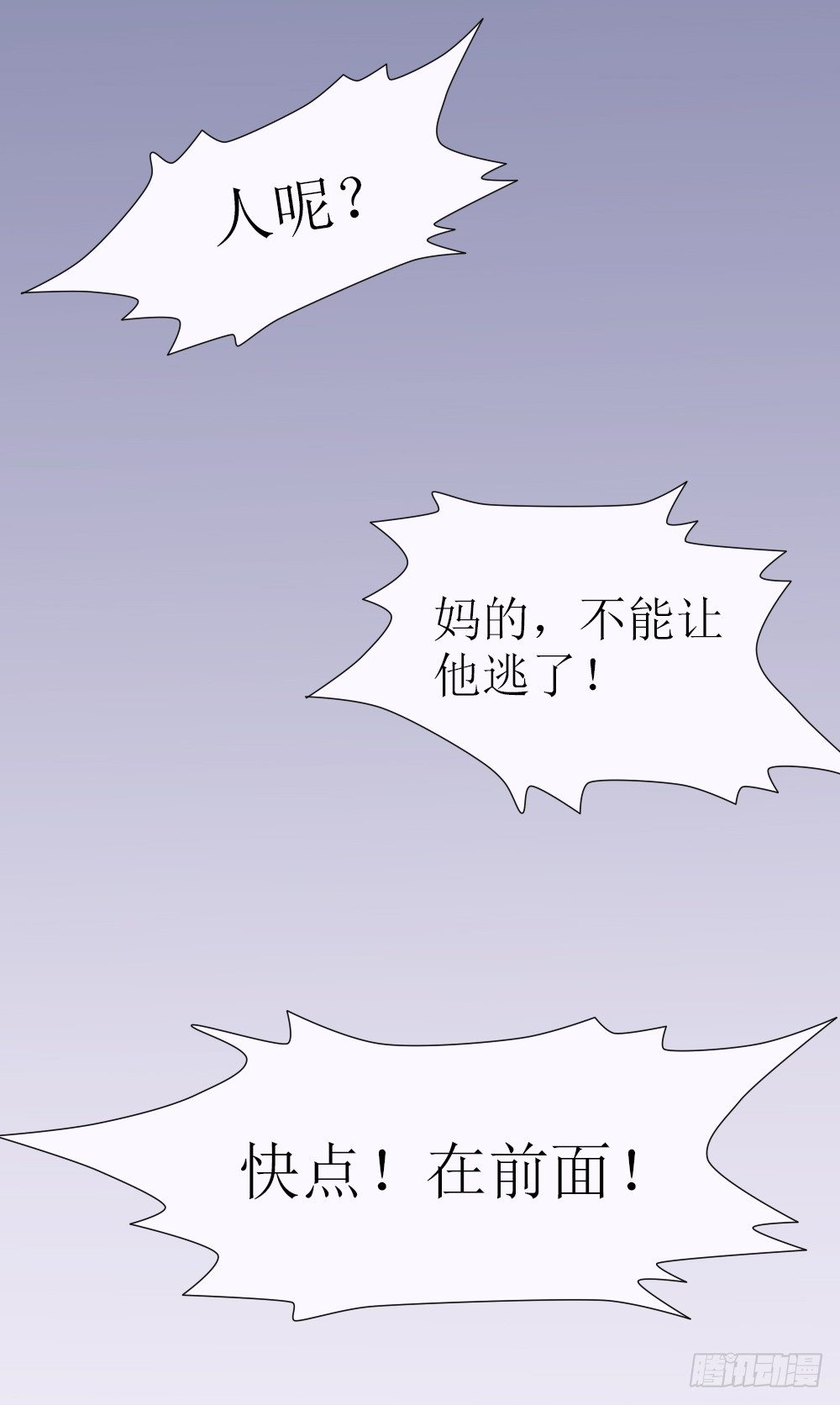 他是首长大人-第1话