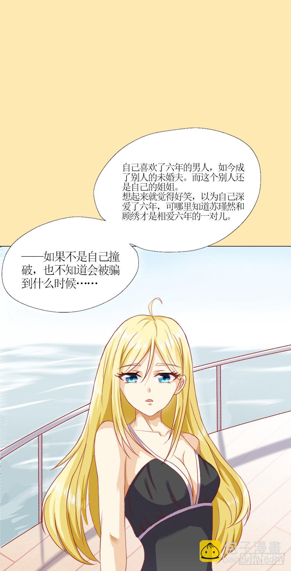 他是首长大人-第1话