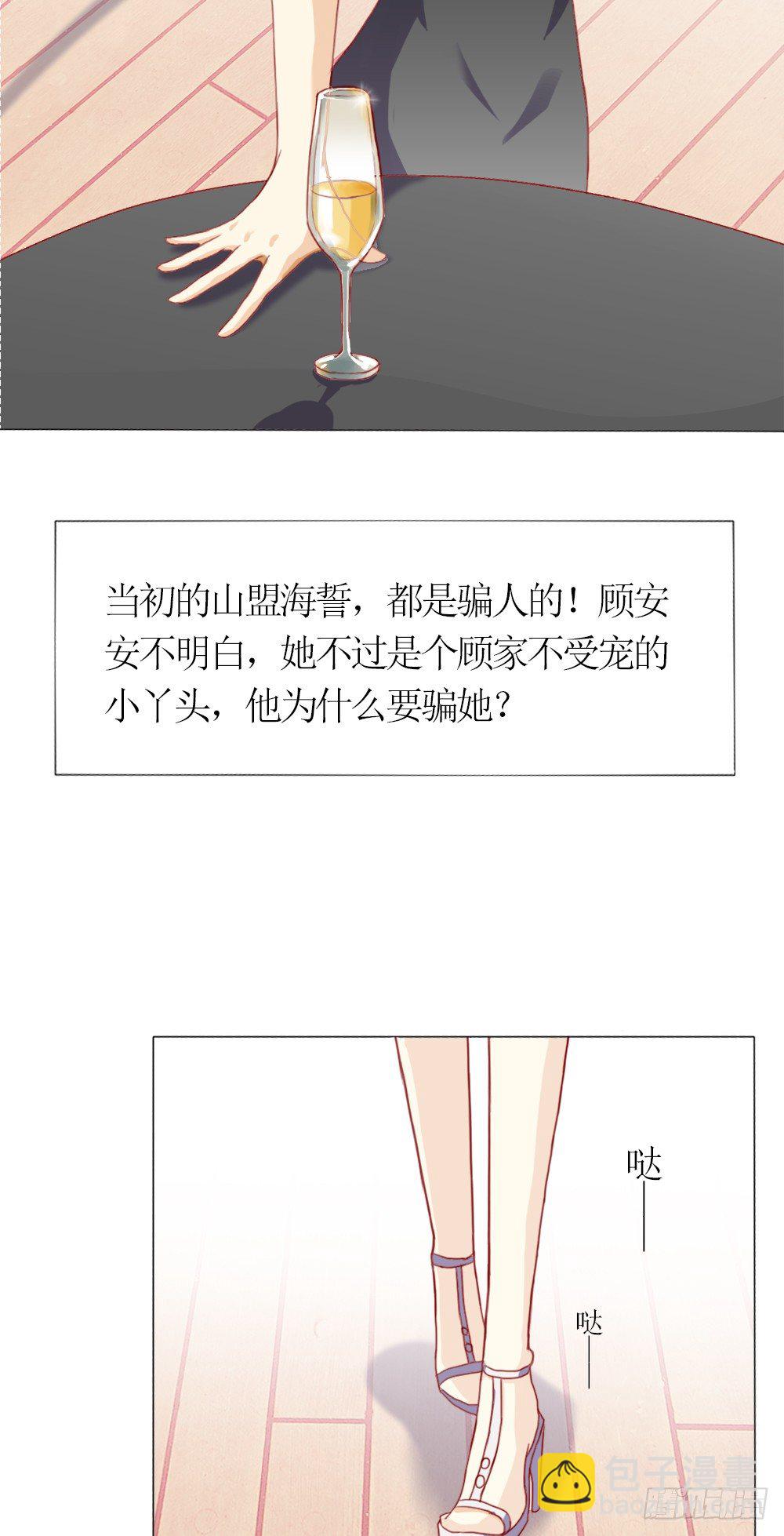 他是首长大人-第1话