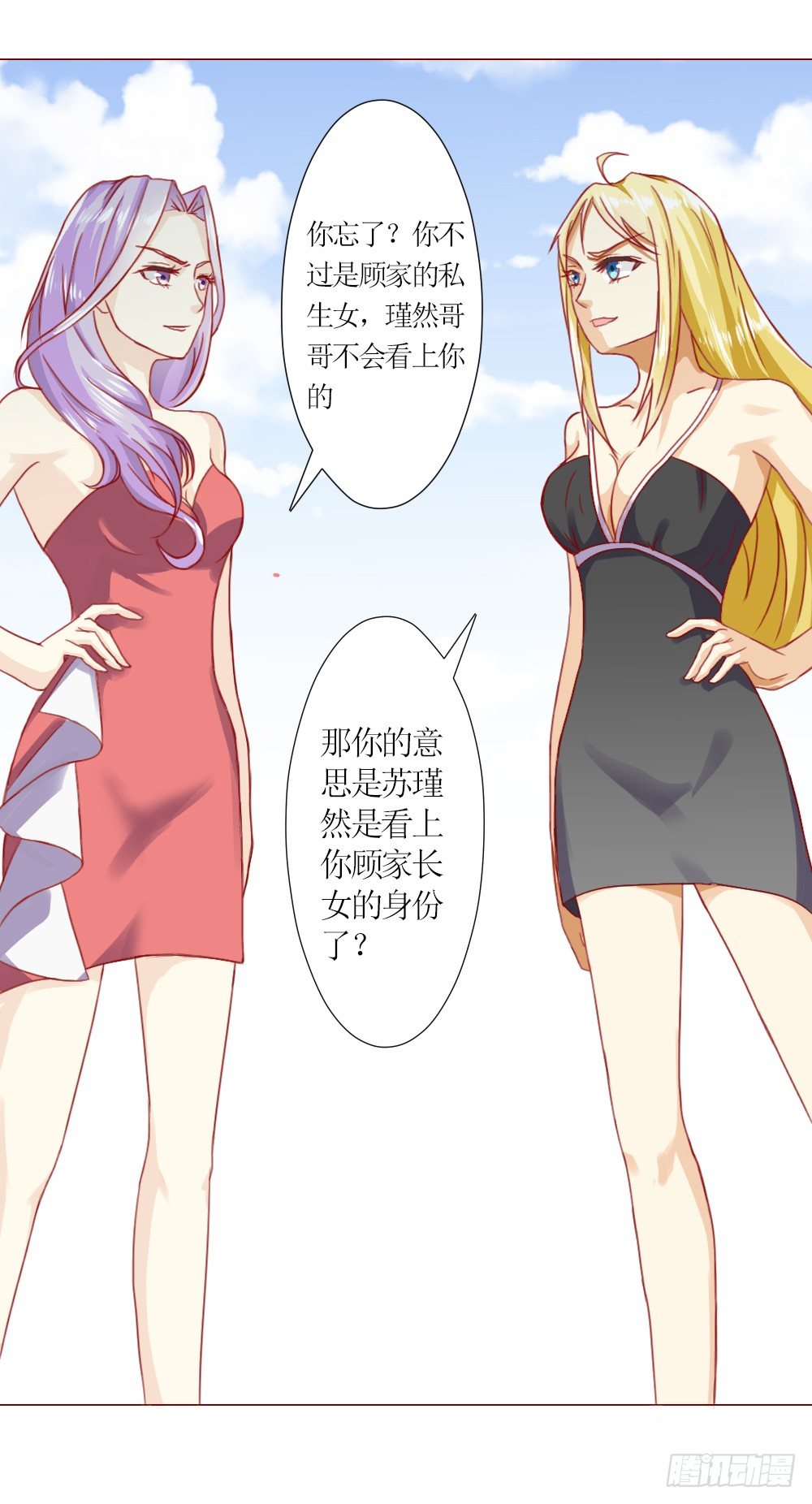 他是首长大人-第1话