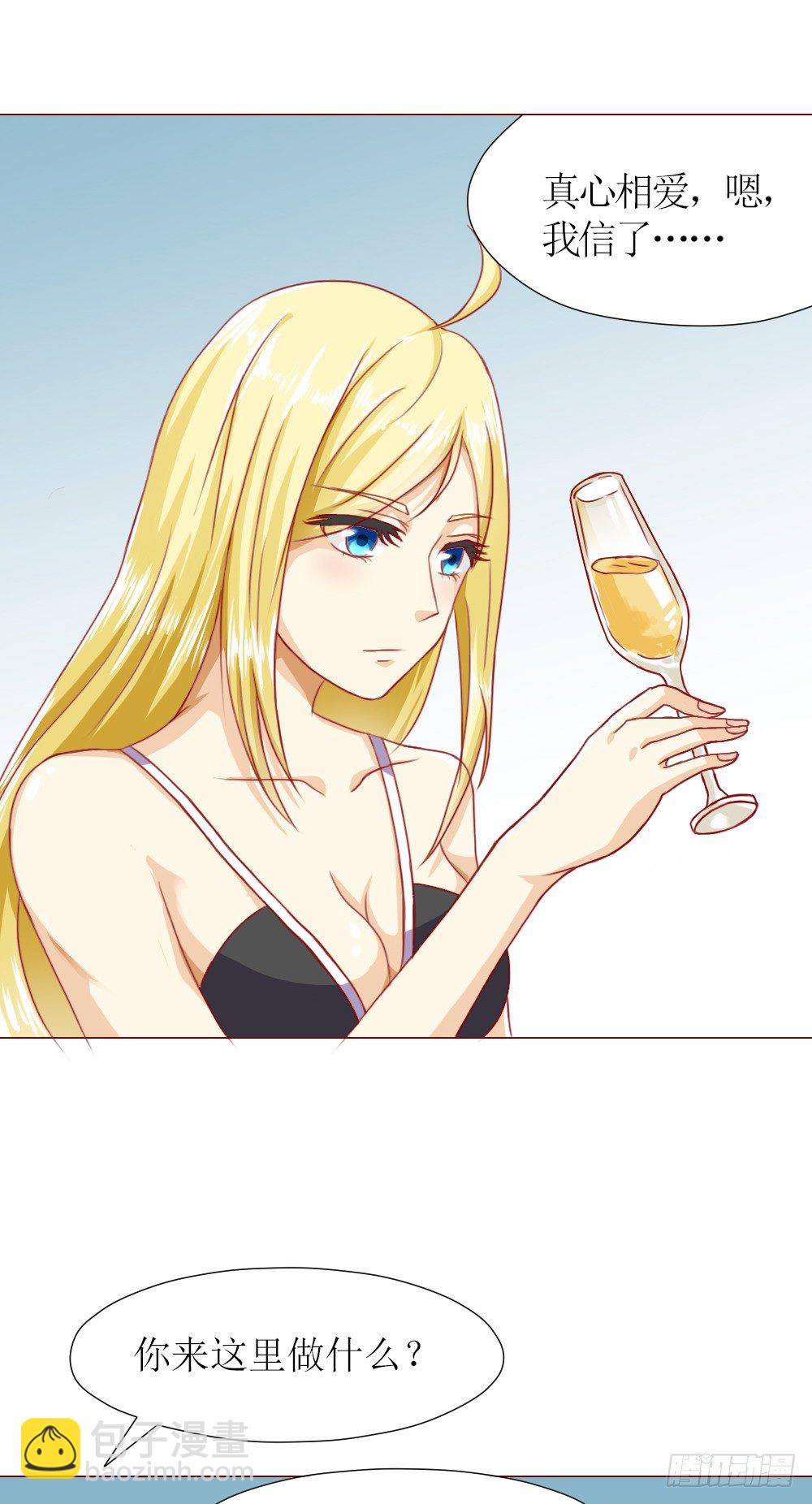 他是首长大人-第1话