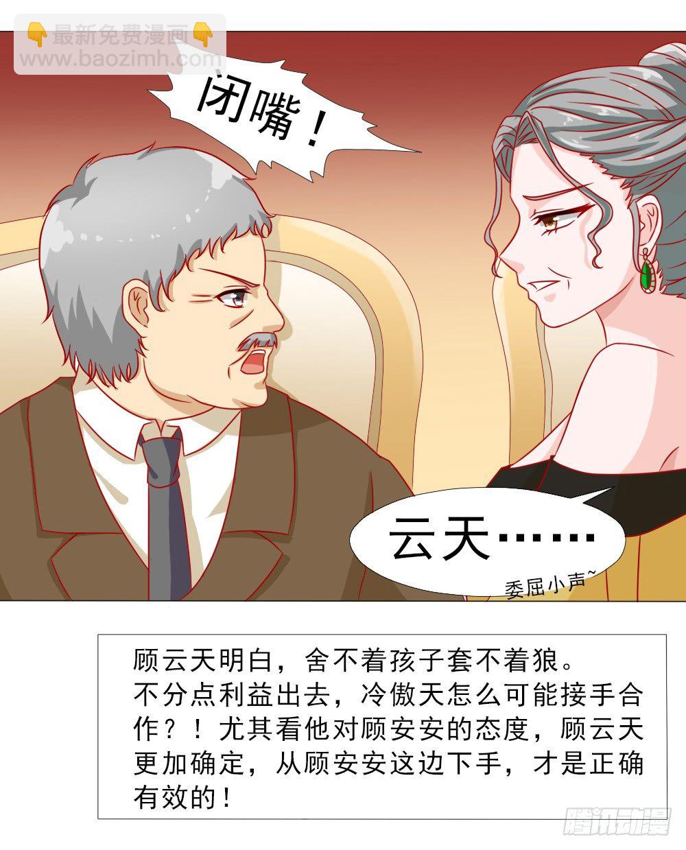 只要安安喜欢-第11话